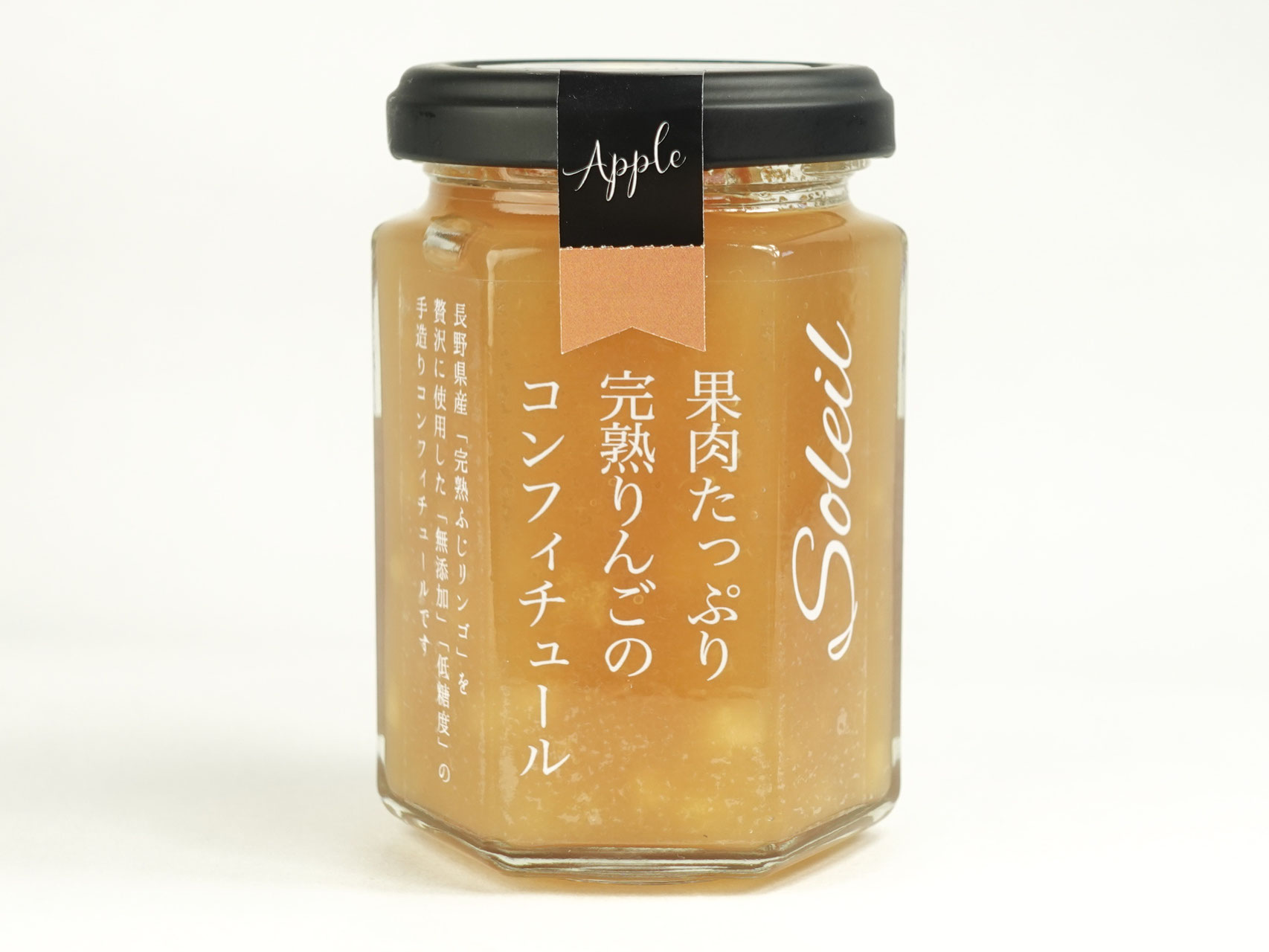 信州のりんごのコンフィチュール【商品一覧】 - 黄金の