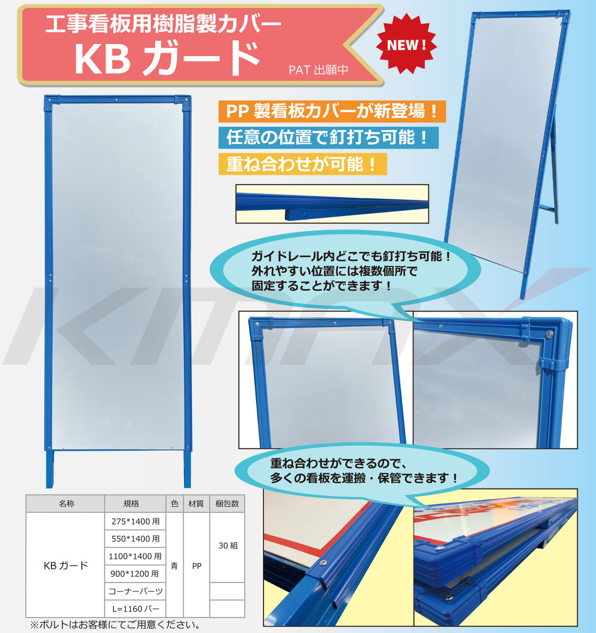 KBガード - ケーマックス