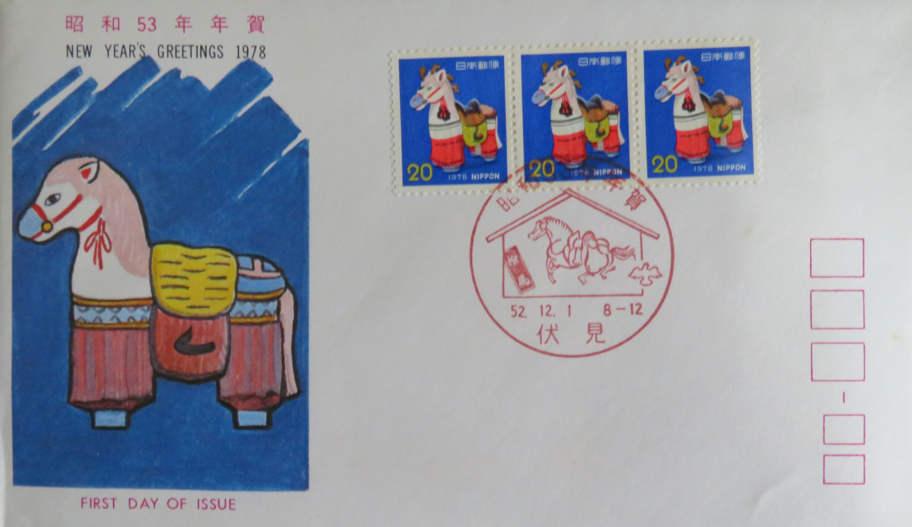 日本切手3 - 千葉スタンプコイン