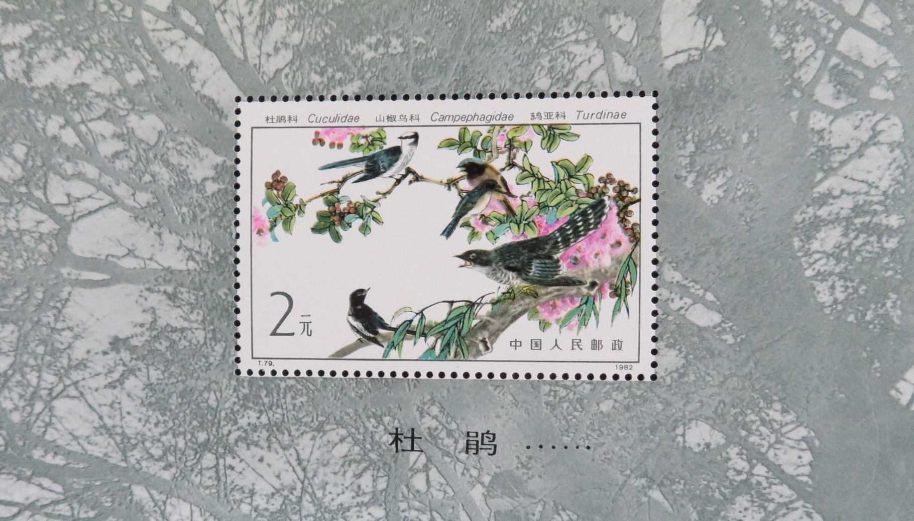 中国切手 中国人民郵政 T.29 全国工芸美術展覧 飛天 壁画 小型シート