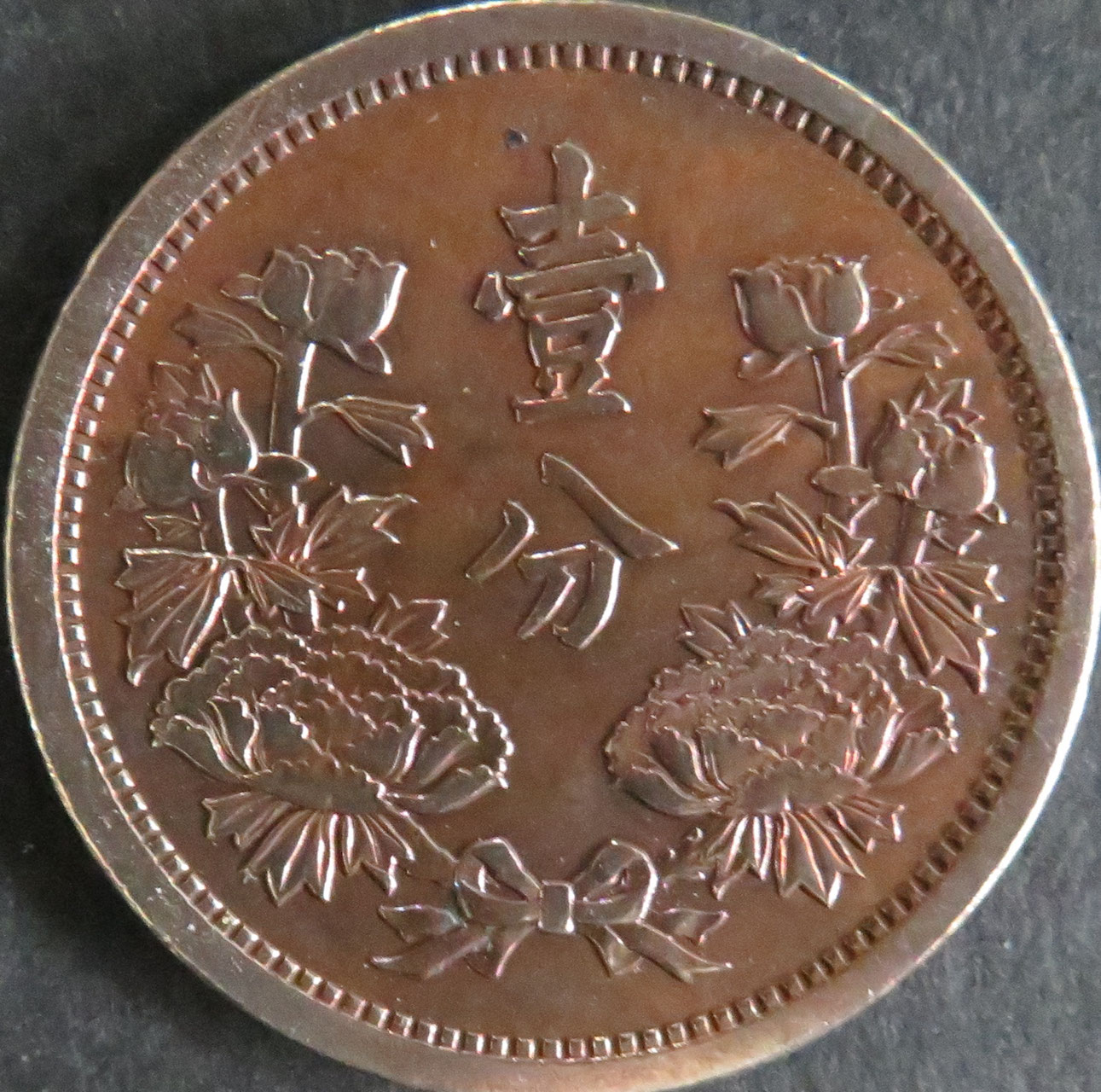 現行貨幣4(朝鮮) - 千葉スタンプコイン