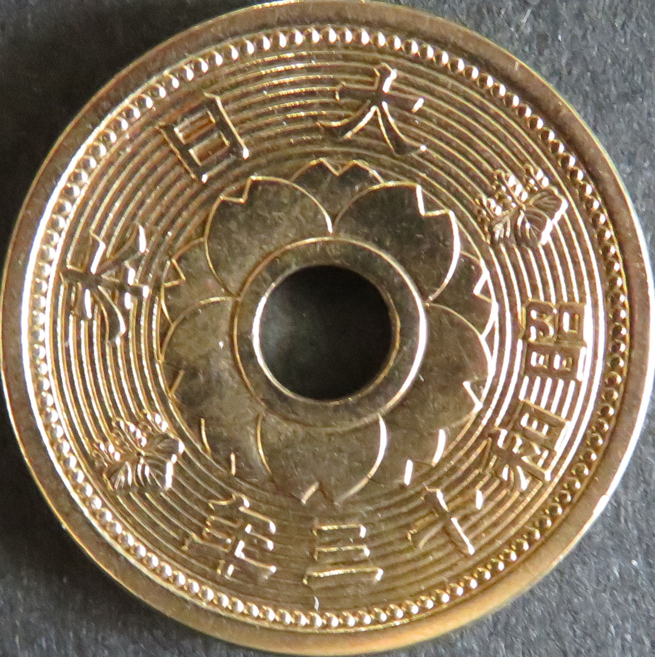 10銭アルミ青銅貨x2枚 10銭アルミ青銅貨 - 千葉スタンプコイン