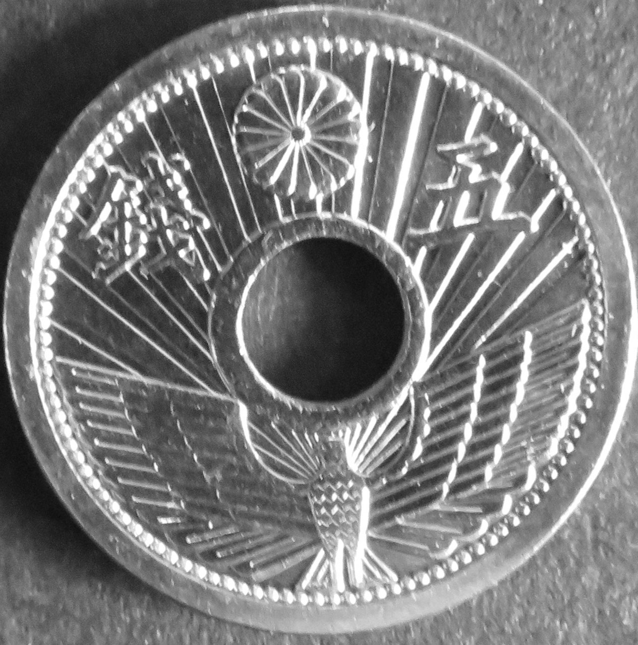 5銭ニッケル貨 - 千葉スタンプコイン