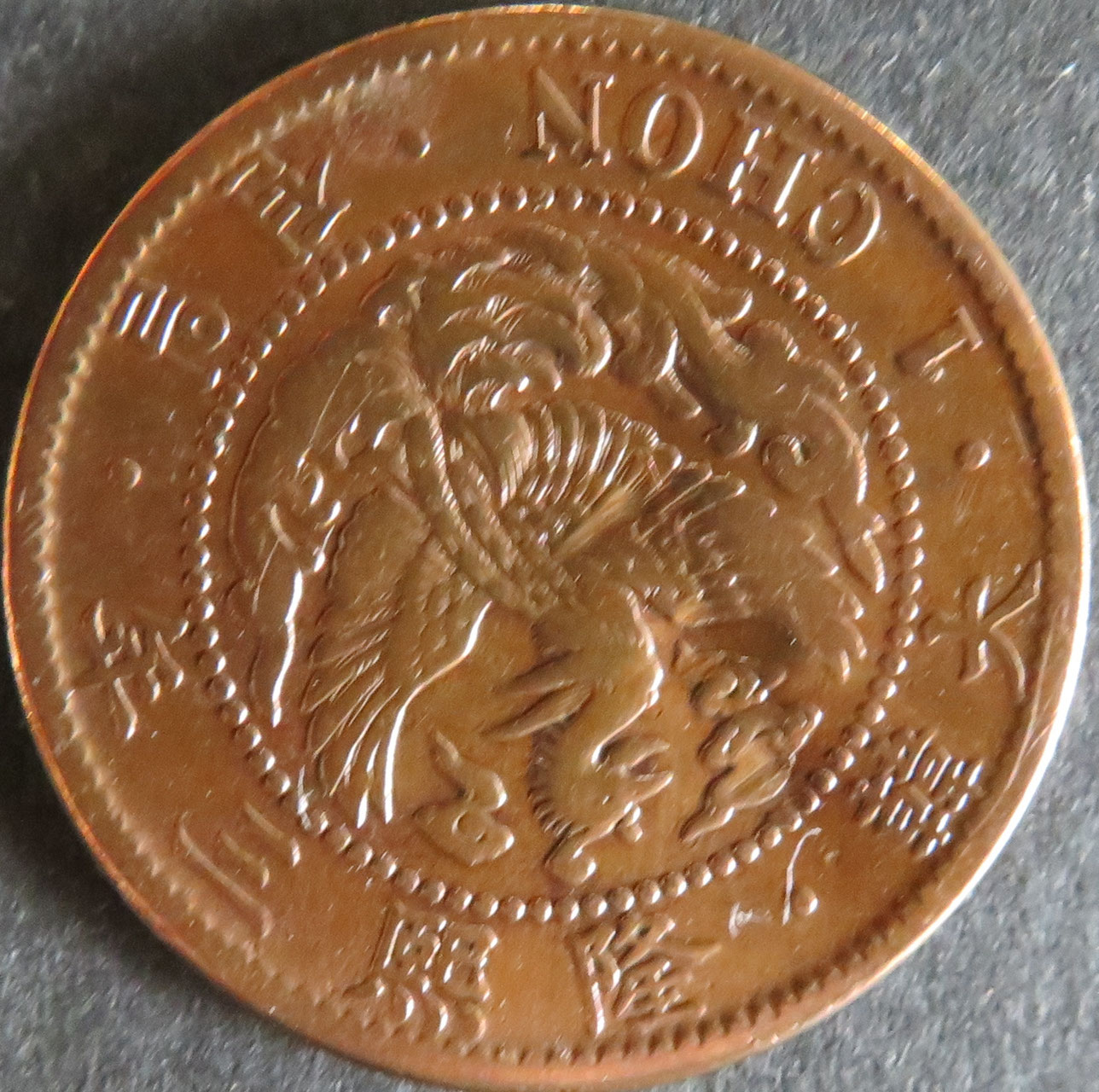 現行貨幣4(朝鮮) - 千葉スタンプコイン