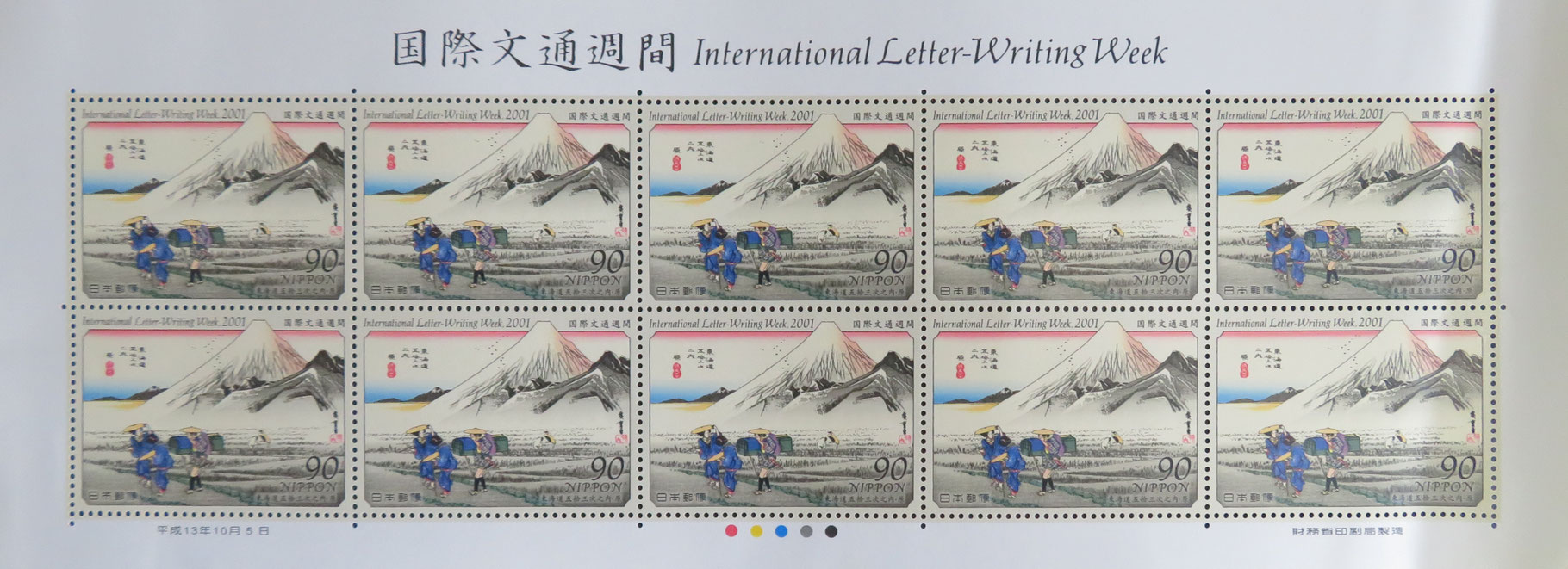 日本切手3 - 千葉スタンプコイン