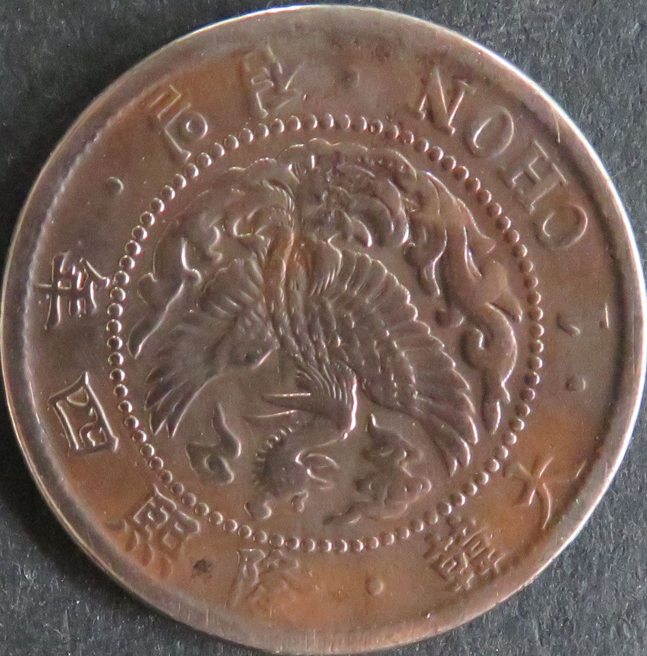 現行貨幣4(朝鮮) - 千葉スタンプコイン