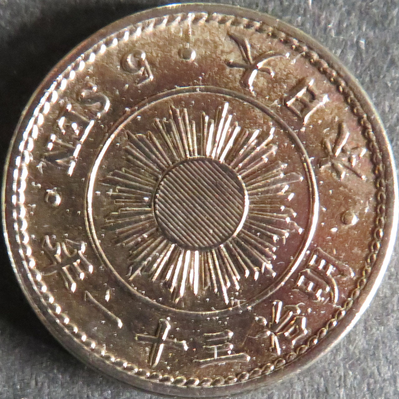 日本硬貨　大型5銭白銅貨 34枚まとめロット 日本硬貨 大型5銭白銅貨 34枚まとめロット