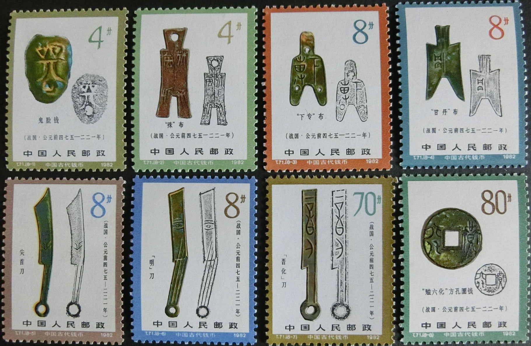 中国切手 特54 こども6種 未開封 - コレクション