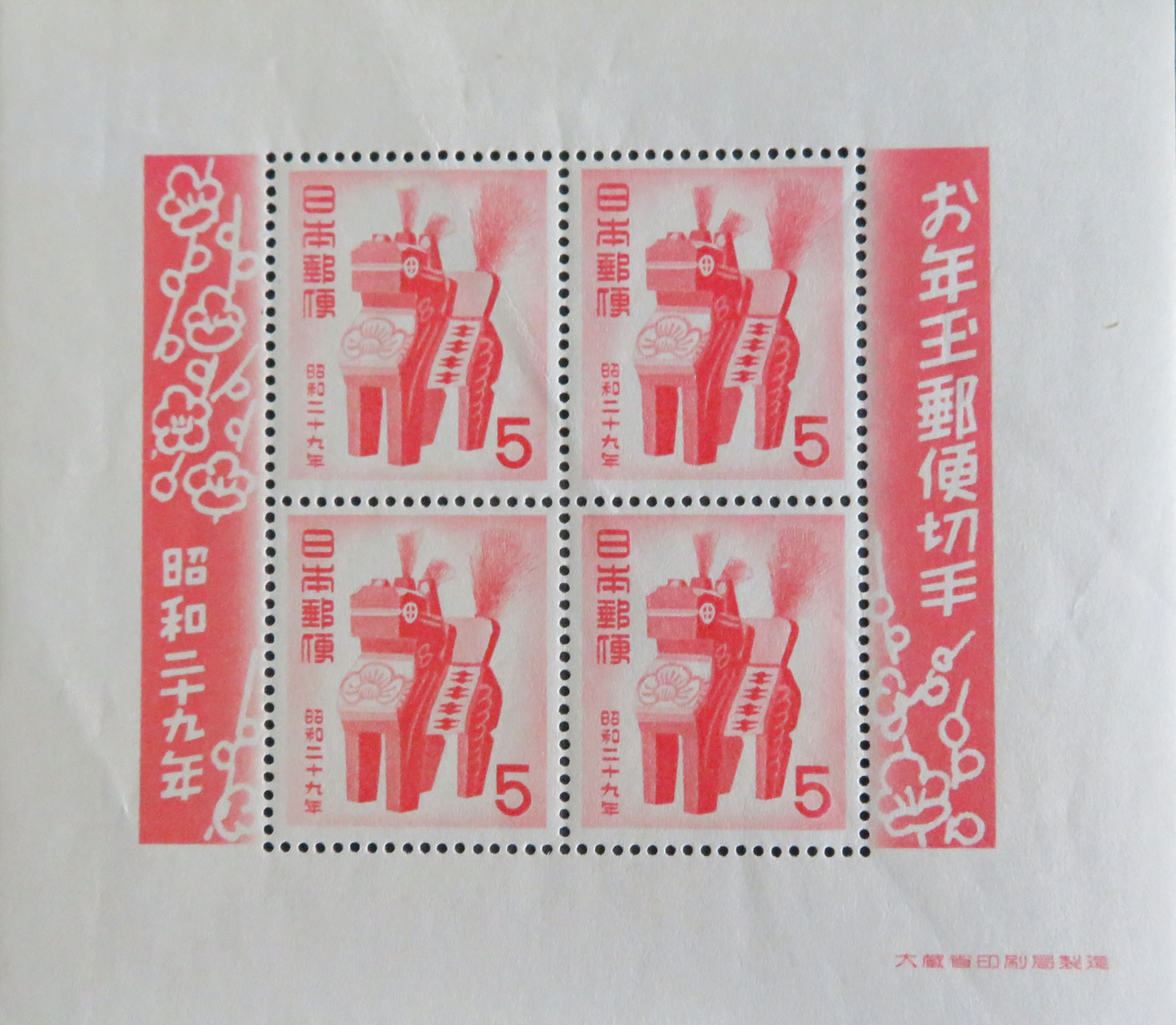 日本切手 - 千葉スタンプコイン 日本切手 - 千葉スタンプコイン