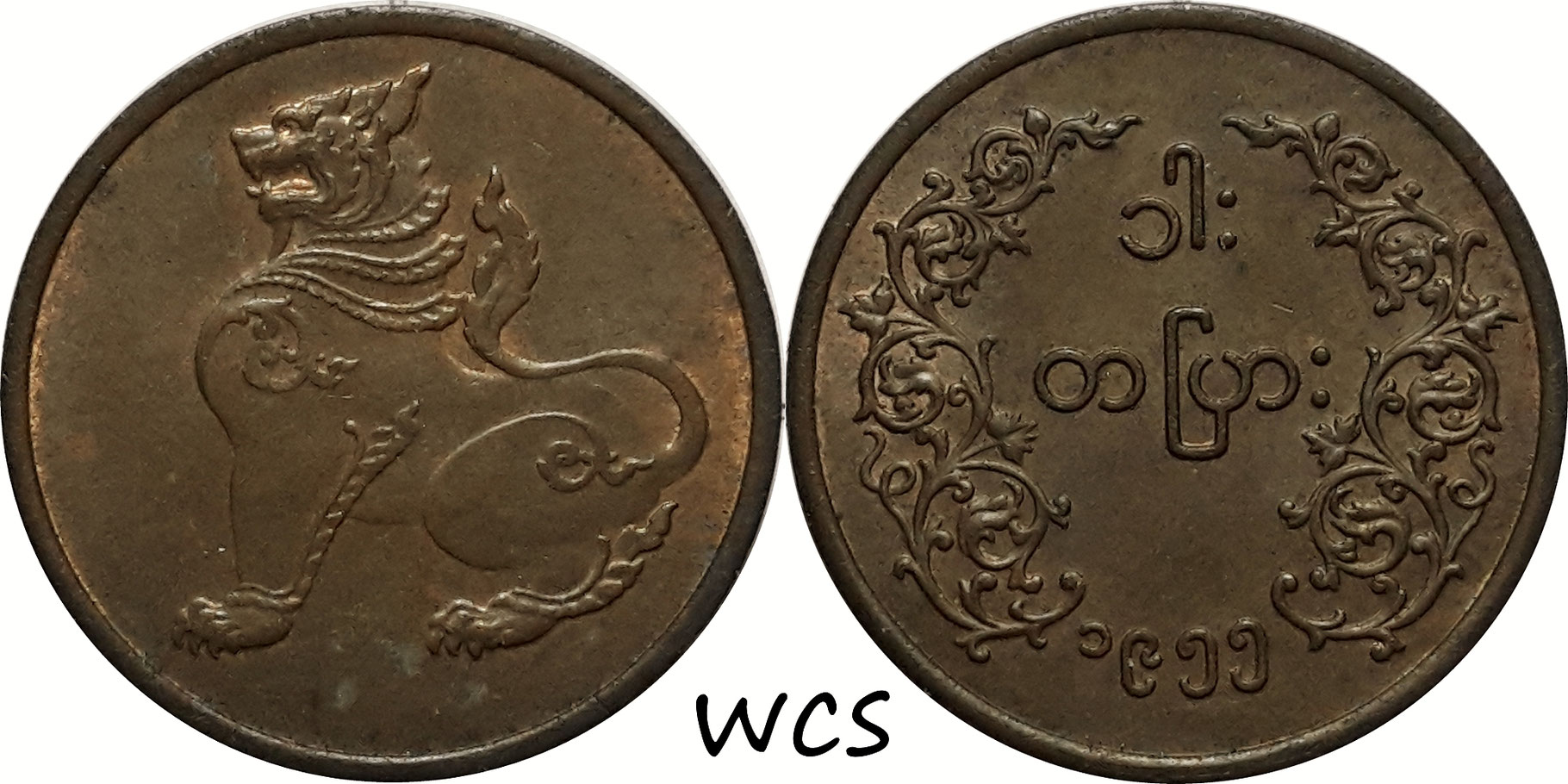 Myanmar - World Coin Shop