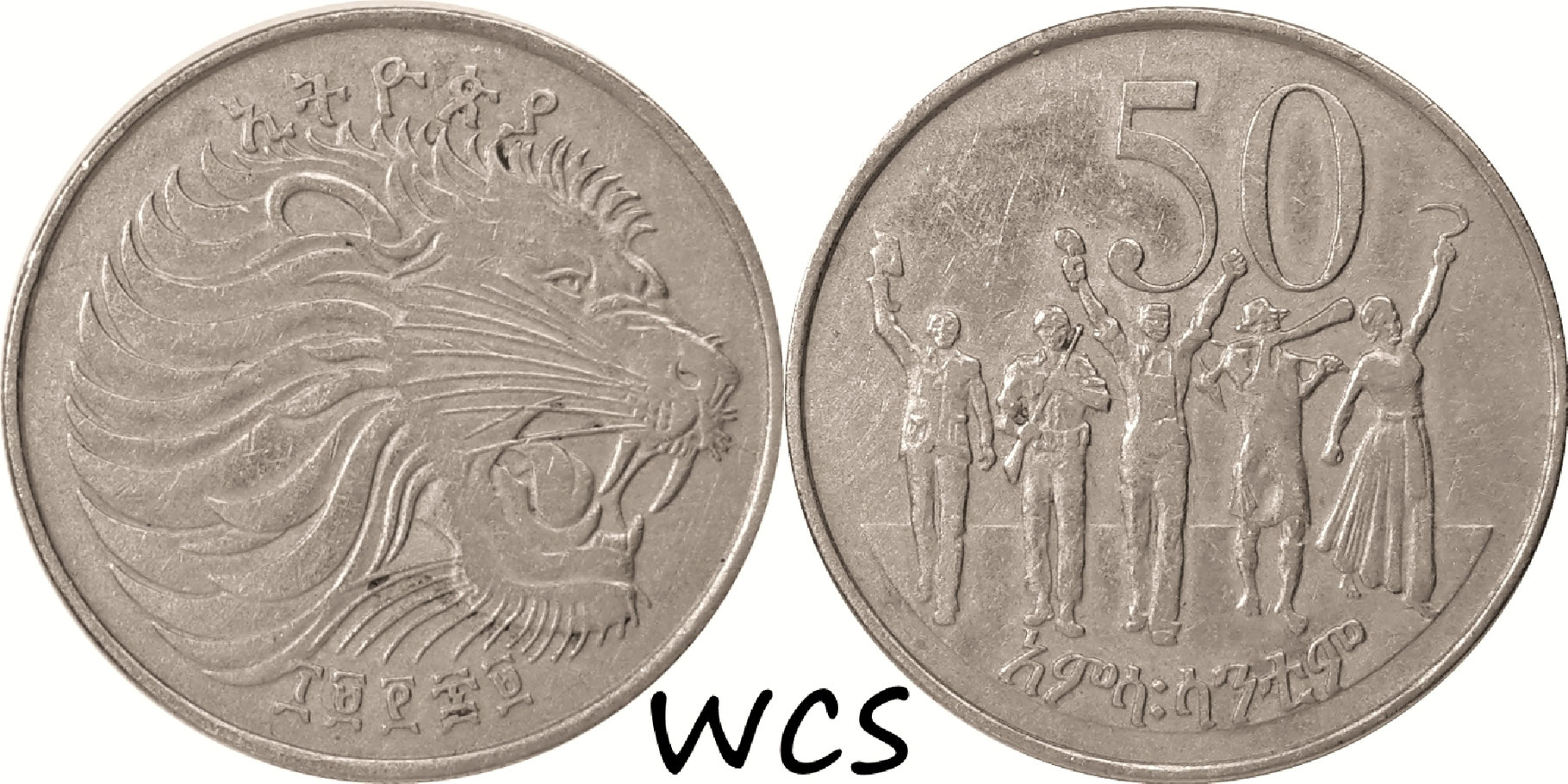 Buy Coins from Ethiopia - World Coin Shop
