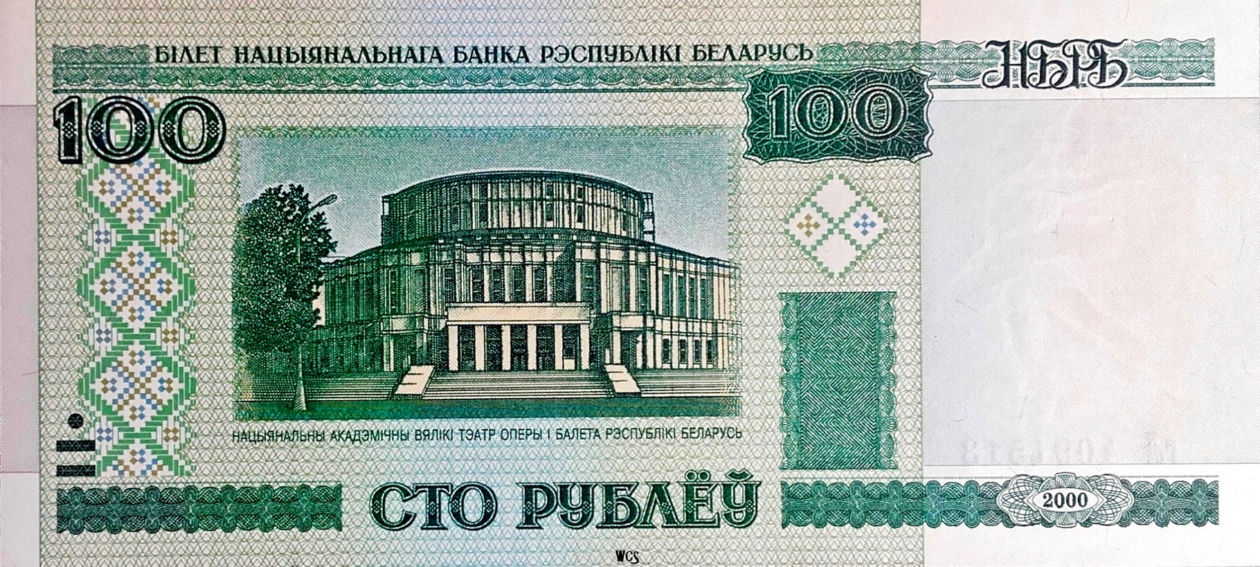 belarus-1992-date-world-coin-shop