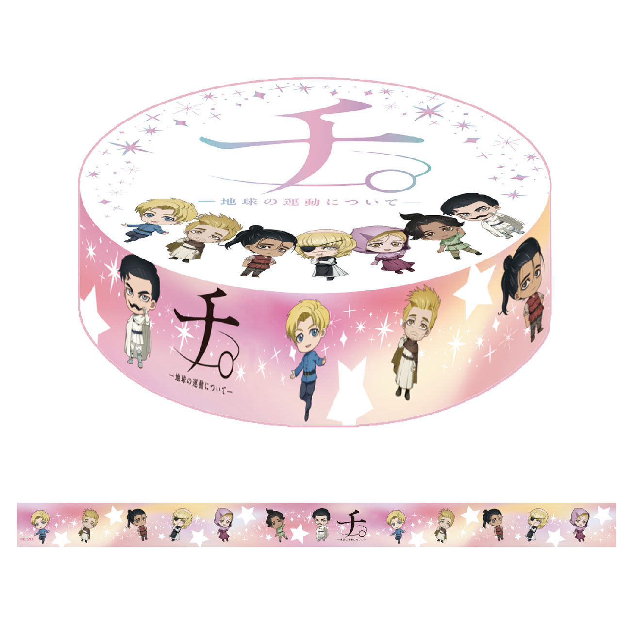 チ。 ―地球の運動について―コラボレ―ショングッズ」 - TOKOGIGA_SHOP