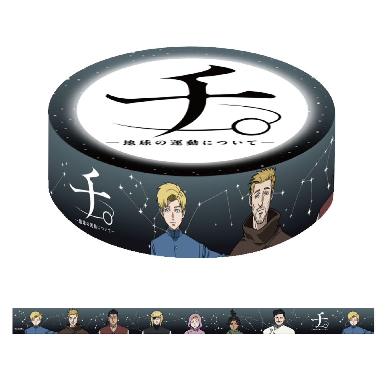 チ。 ―地球の運動について―コラボレ―ショングッズ」 - TOKOGIGA_SHOP