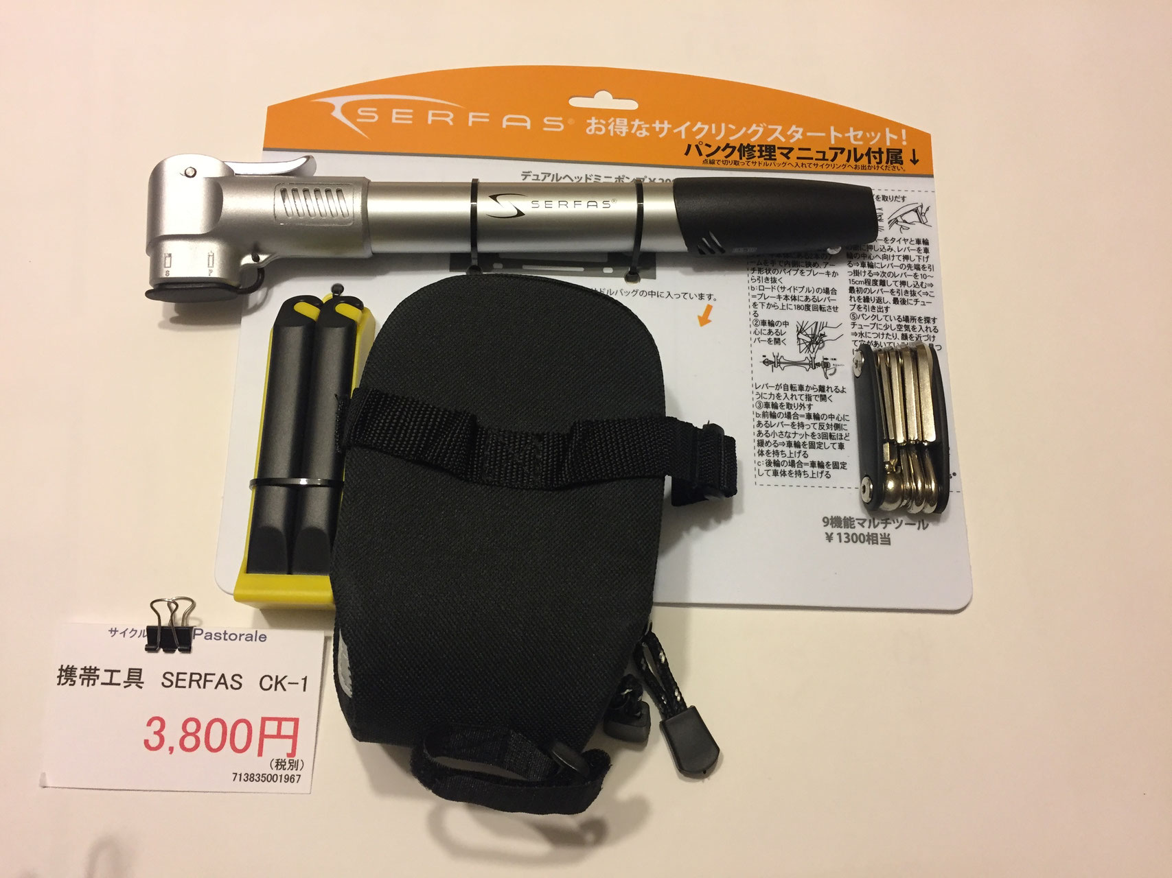 携帯工具セット サイクルショップ Pastorale 携帯工具セット サイクルショップ Pastorale