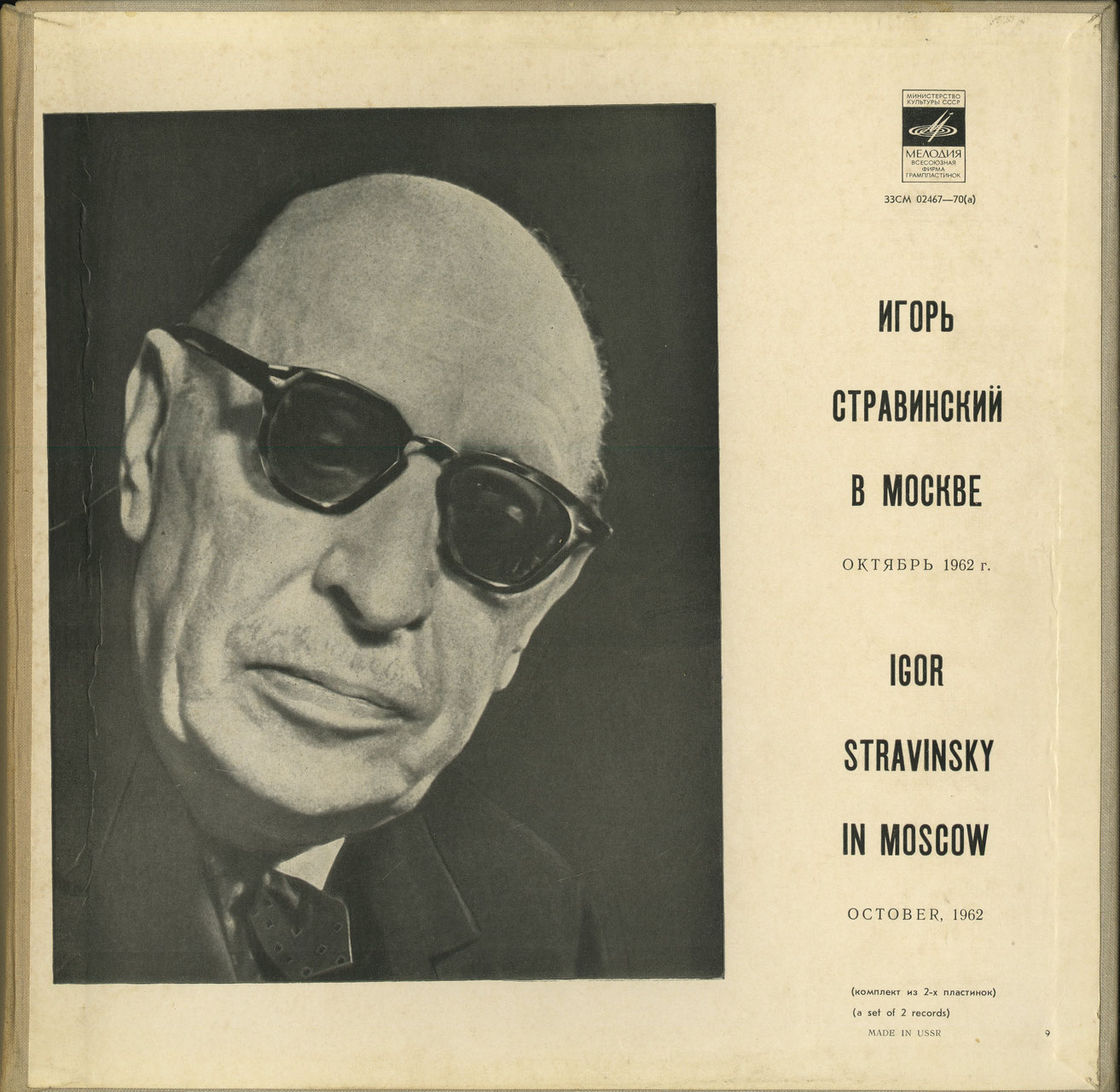 【超希少】Harmony of Peace II Stravinsky 超希少】Harmony of Peace II Stravinsky 超希少】Harmony of