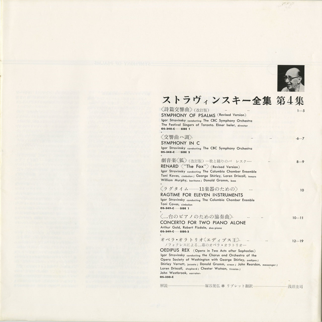 【超希少】Harmony of Peace II Stravinsky 5/21 (土) 中古レコード厳選50タイトル！レア盤放出！