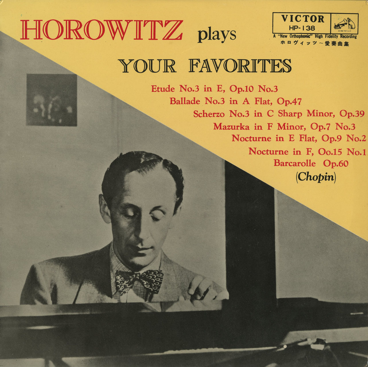 LP フェア・ウェザー 終末からの誕生 SRA5519PROMO RCA プロモ /00400 Vladimir Horowitz RCA(1926~59) 10inch LP of HMV/RCA