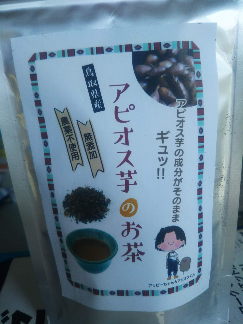 商品カタログ いなば山彩の郷 鳥取県鳥取市にて 農薬嫌いの農家が作る美味しくて安全なお野菜を栽培及び販売しております