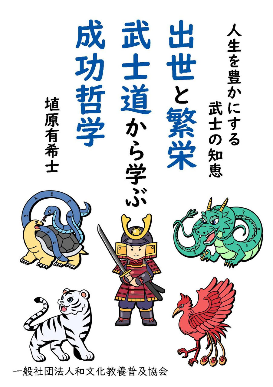 商品一覧】 - 甲州流柔術