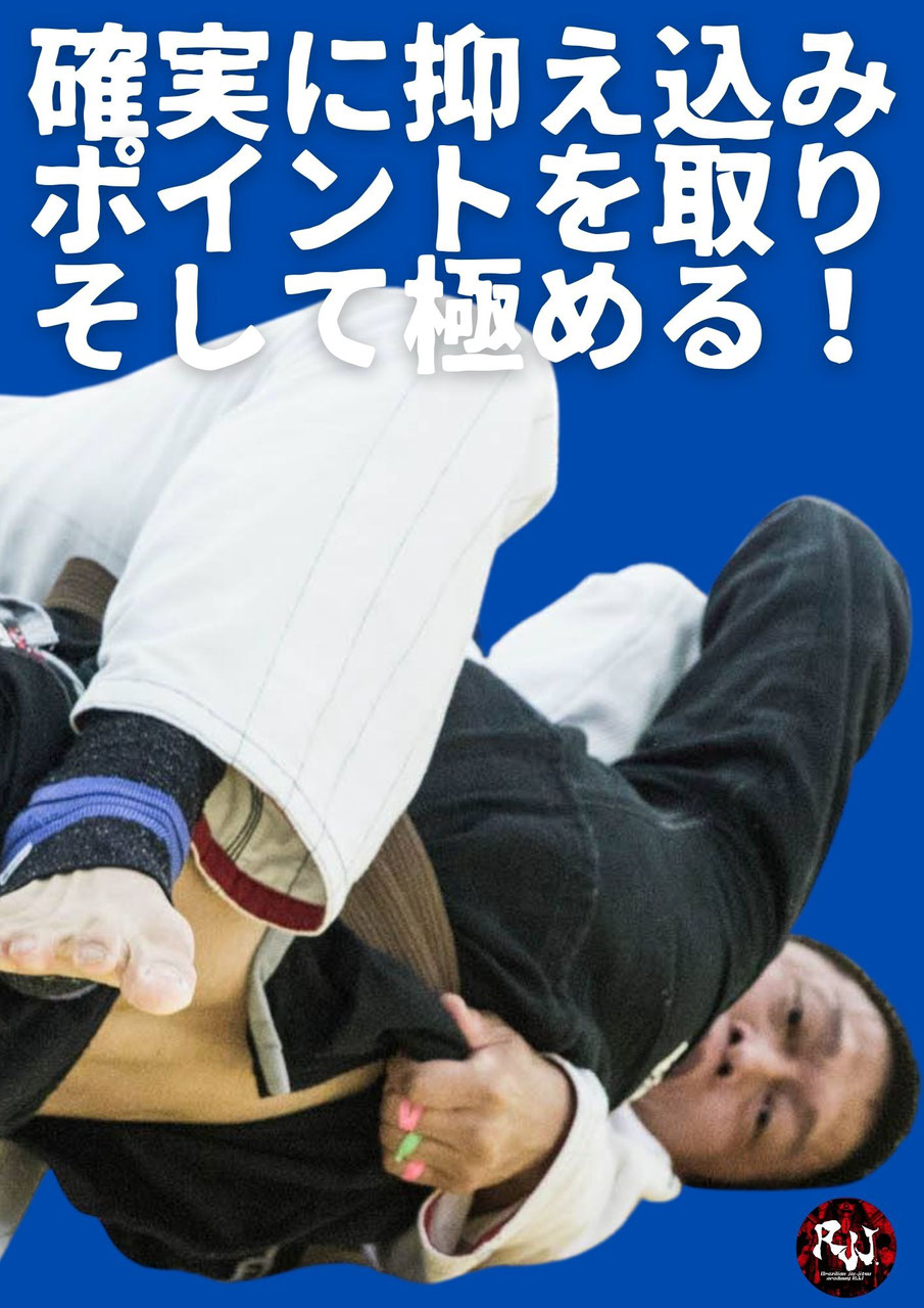 柔術 必勝のレッグドラッグシステム DVD 教則 森戸新士 - メルカリ