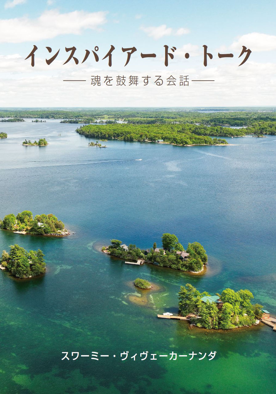 ヴィヴェーカーナンダ - Vedanta Society of Japan (Japanese site) ヴィヴェーカーナンダ - Vedanta Society of Japan (Japanese site)