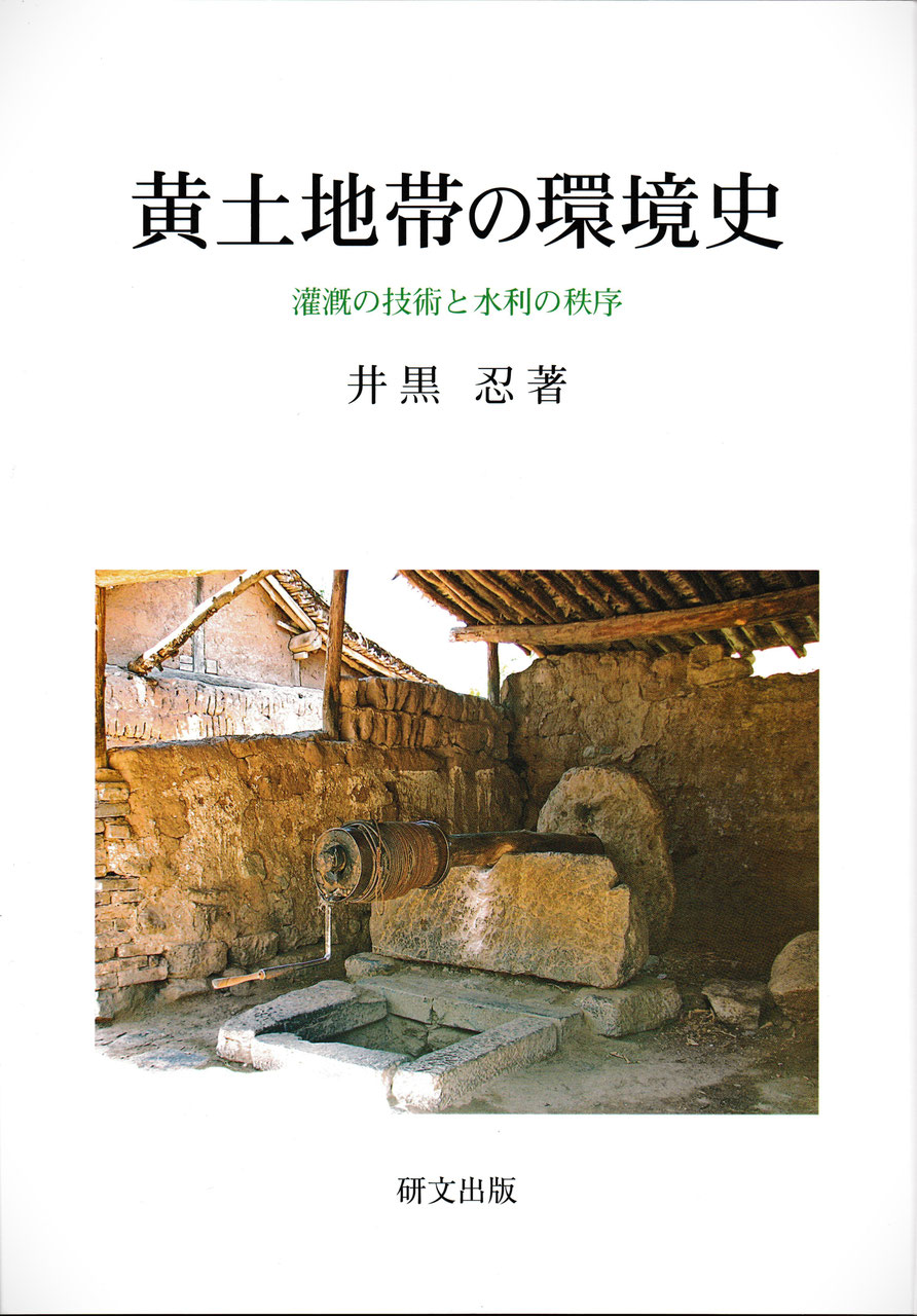 通販>研文出版(山本書店) - 中国図書専門 研文出版(神保町 通販>研文出版(山本書店) - 中国図書専門 研文出版(神保町