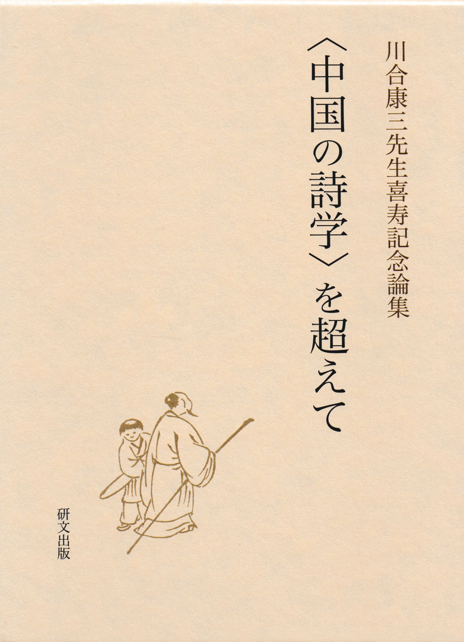 美品】中国書論大系 まとめ売り 書藝研究 漢字文化 歴史的背景 美品】中国書論大系 まとめ売り 書藝研究 漢字文化 歴史的背景