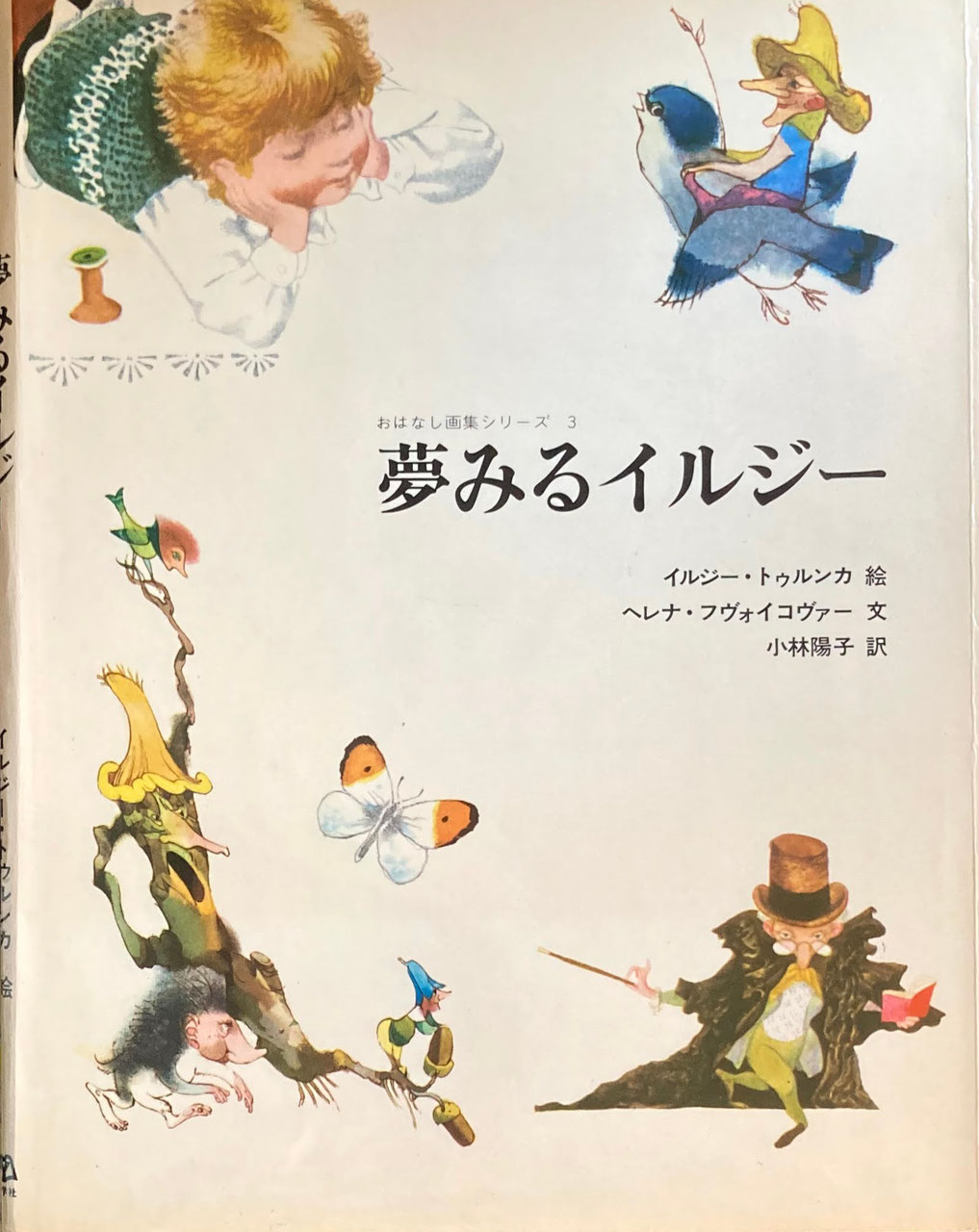 イジー・トゥルンカ　newused　新刊・古書　vintage　books　販売・買取