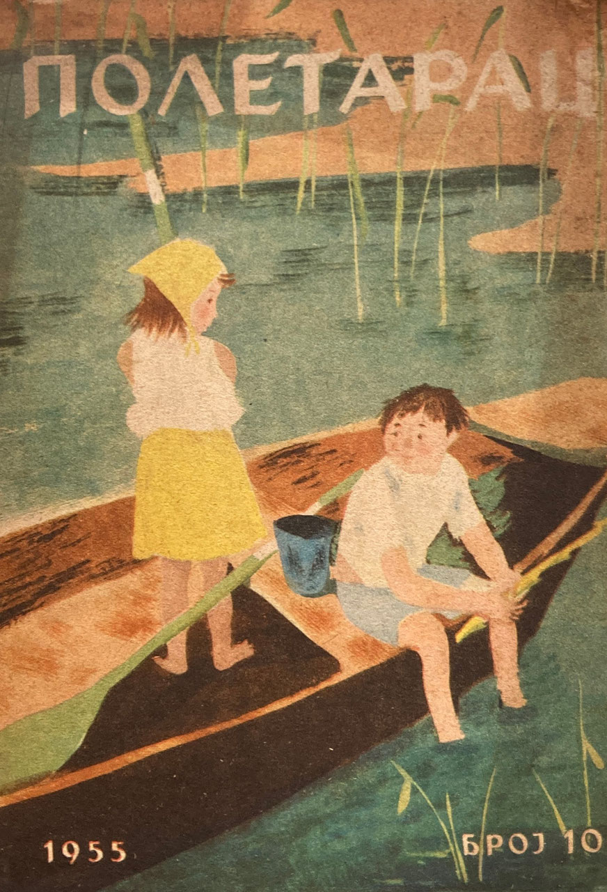 Ivo Andrić 作品集とセルビア語教材セット Ivo Andrić 作品集と