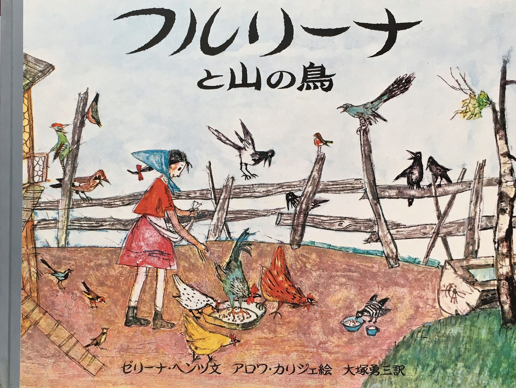 アロイス・カリジェ - new&used vintage books 新刊・古書 販売・買取