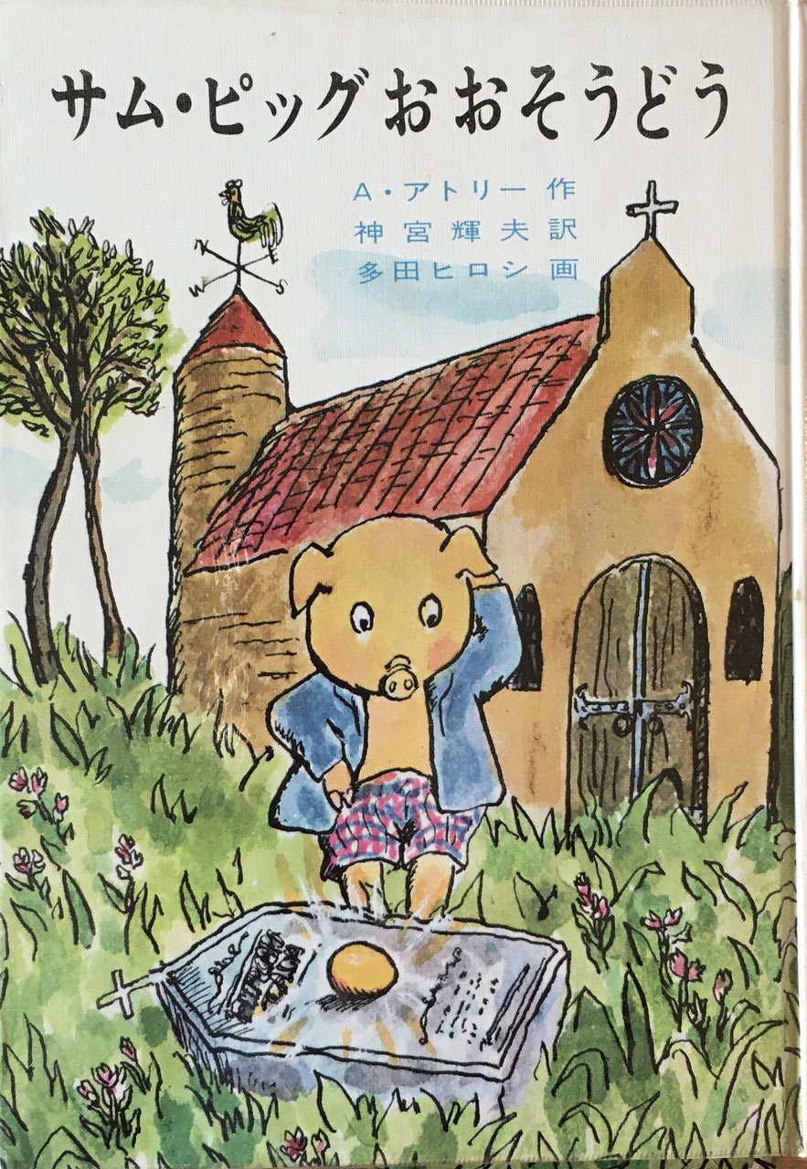 アリソン アトリー New Used Vintage Books 新刊 古書 販売 買取 アリソン アトリー New Used Vintage Books 新刊 古書 販売 買取