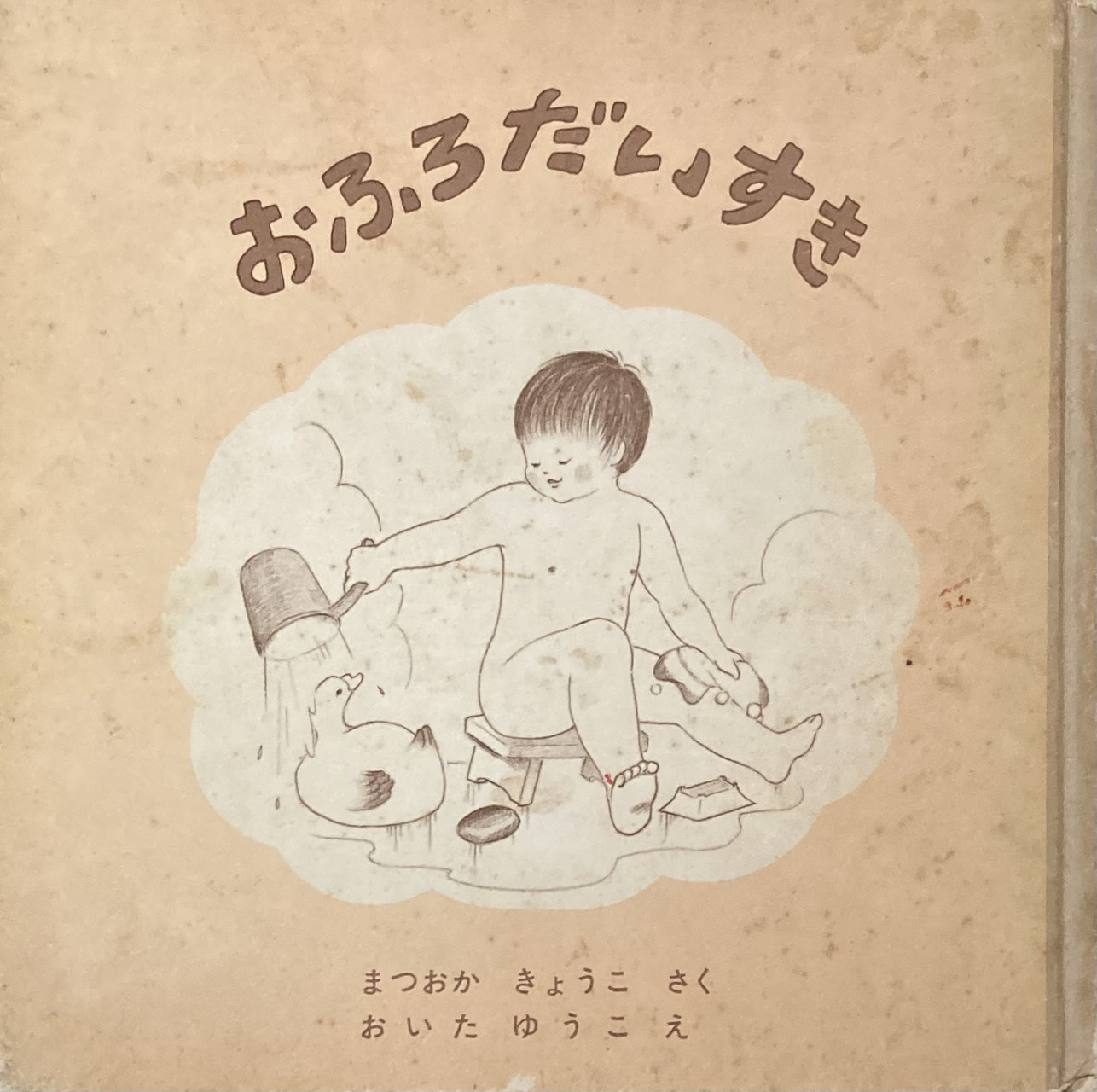 林明子 - new&used vintage books 新刊・古書 販売・買取