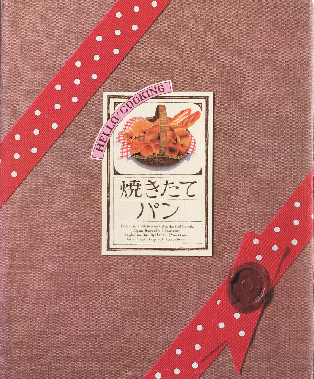 パン サンドイッチ - new&used vintage books 新刊・古書 販売・買取