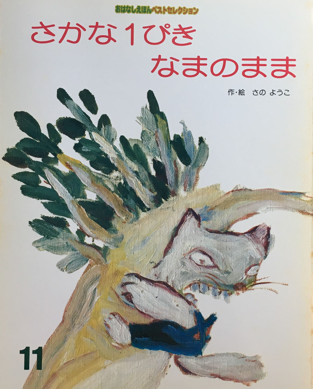 おはなしえほん キンダーメルヘン フレーベル館 - new&used おはなしえほん キンダーメルヘン フレーベル館 - new&used