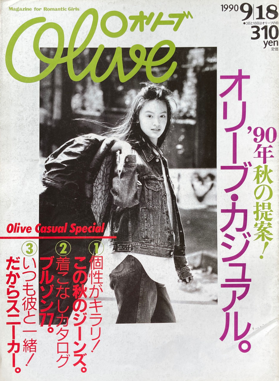 魅力的な本Olive 101~200号 オリーブ マガジンハウス - new&used vintage books