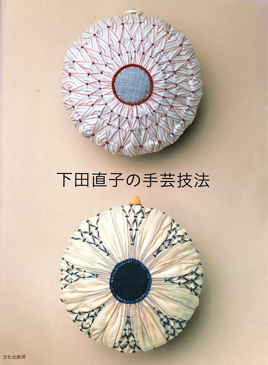 下田直子 手芸のイデー | 下田直子, 森岡圭介, 白井亮 |本