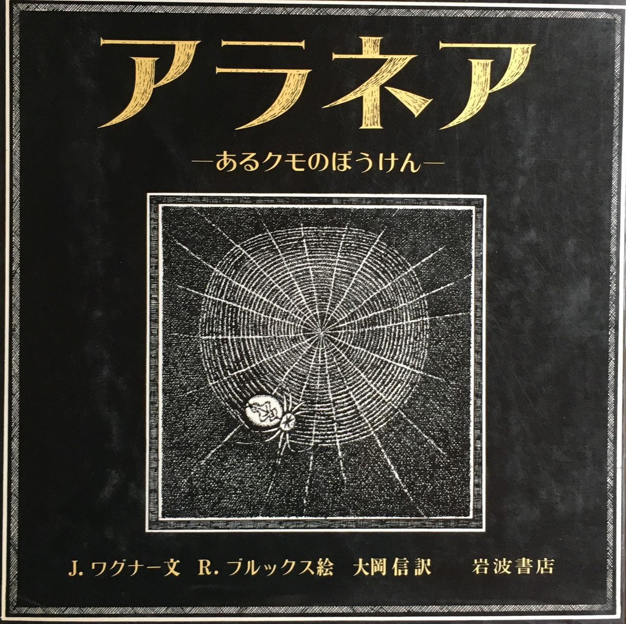 アフリカ・他の絵本 - new&used vintage books 新刊・古書 販売 アフリカ・他の絵本 - new&used vintage books 新刊・古書 販売