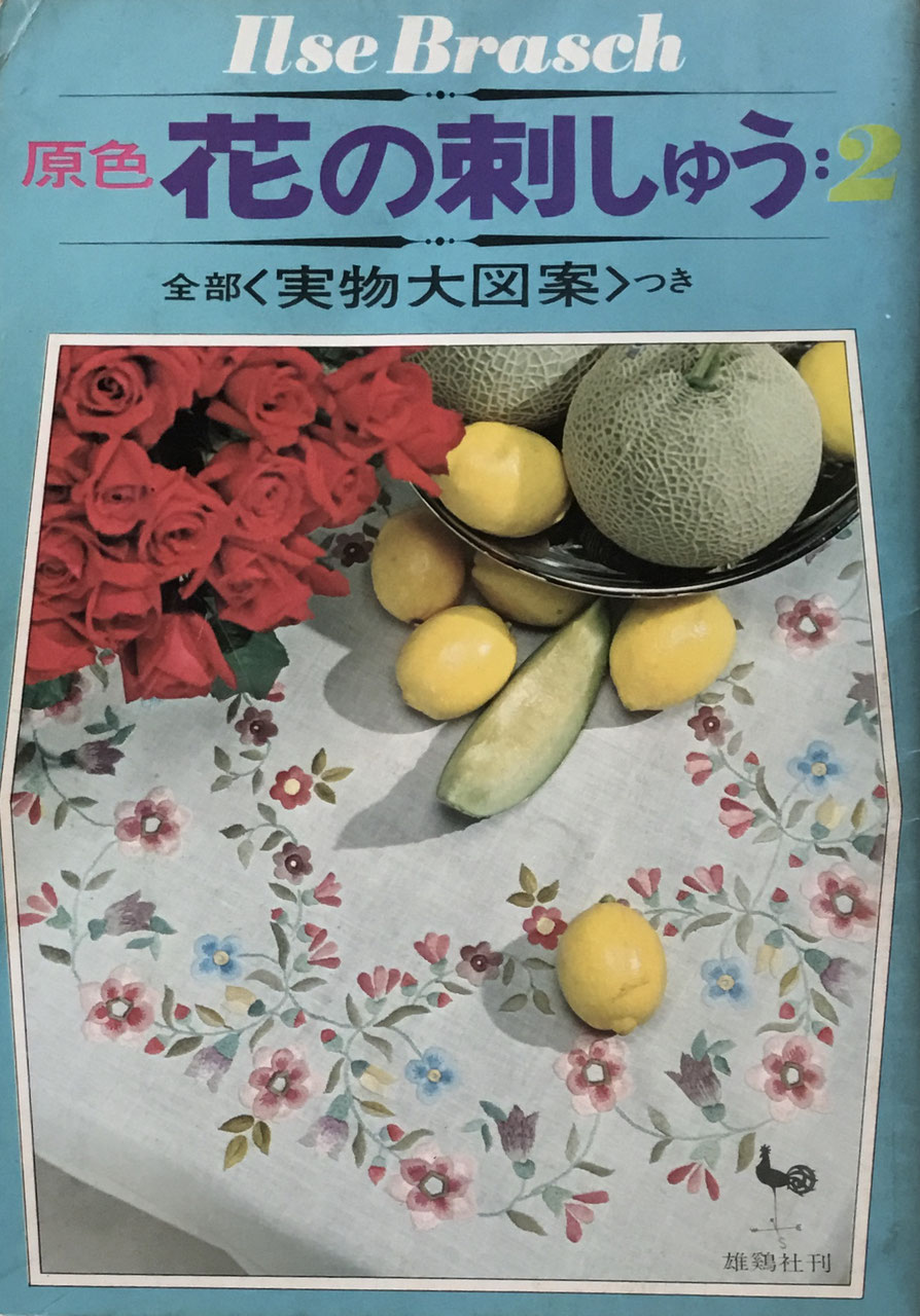 イルゼ・ブラッシ ILSE BRASCH - new&used vintage books 新刊