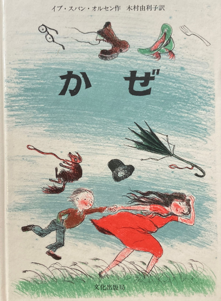 イブ・スパング・オルセン - new&used vintage books 新刊・古書 販売