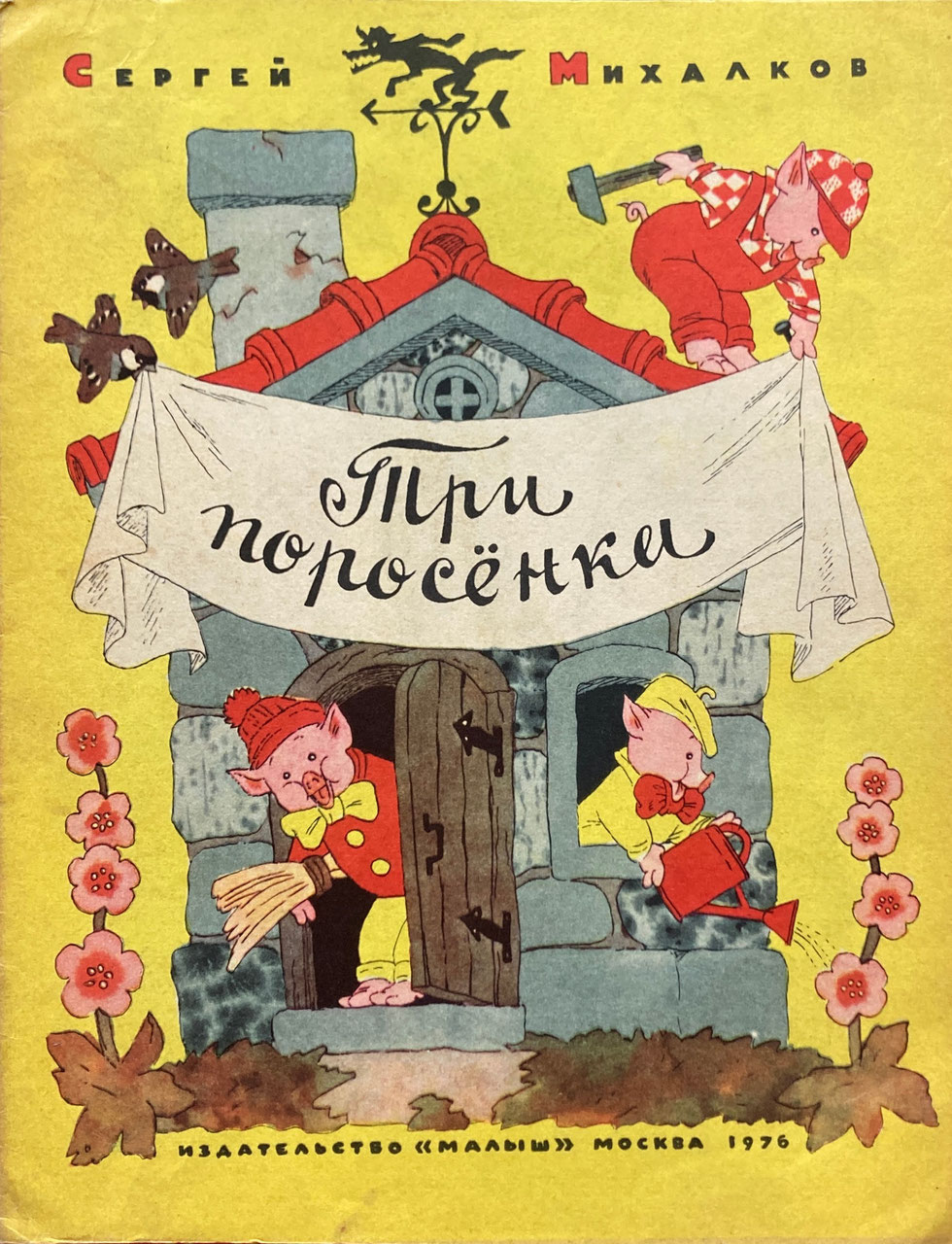 Друг Детства ロシア語 絵本 洋書 Друг Детства ロシア語 絵本 洋書