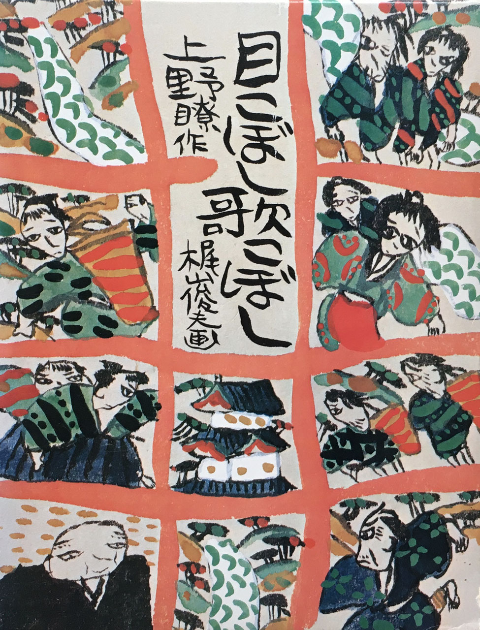 梶山俊夫 - new&used vintage books 新刊・古書 販売・買取 梶山俊夫 - new&used vintage books 新刊・古書 販売・買取