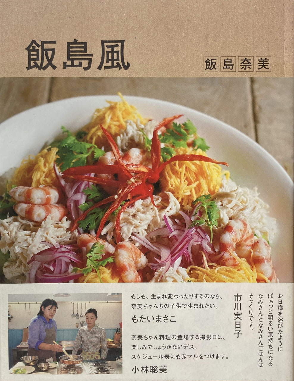 家庭料理 - new&used vintage books 新刊・古書 販売・買取 家庭料理 - new&used vintage books 新刊・古書 販売・買取