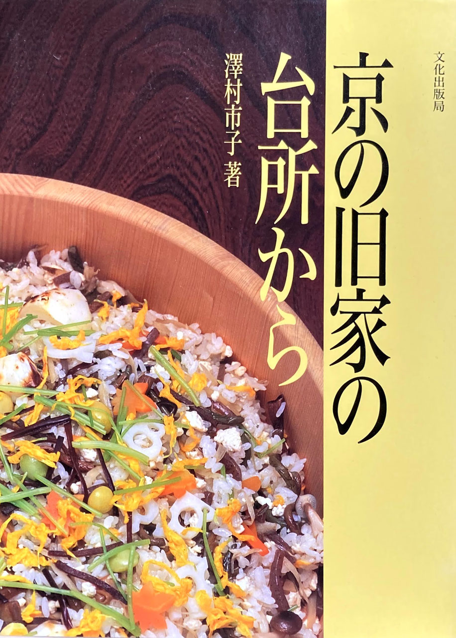 家庭料理      新刊・古書 販売・買取