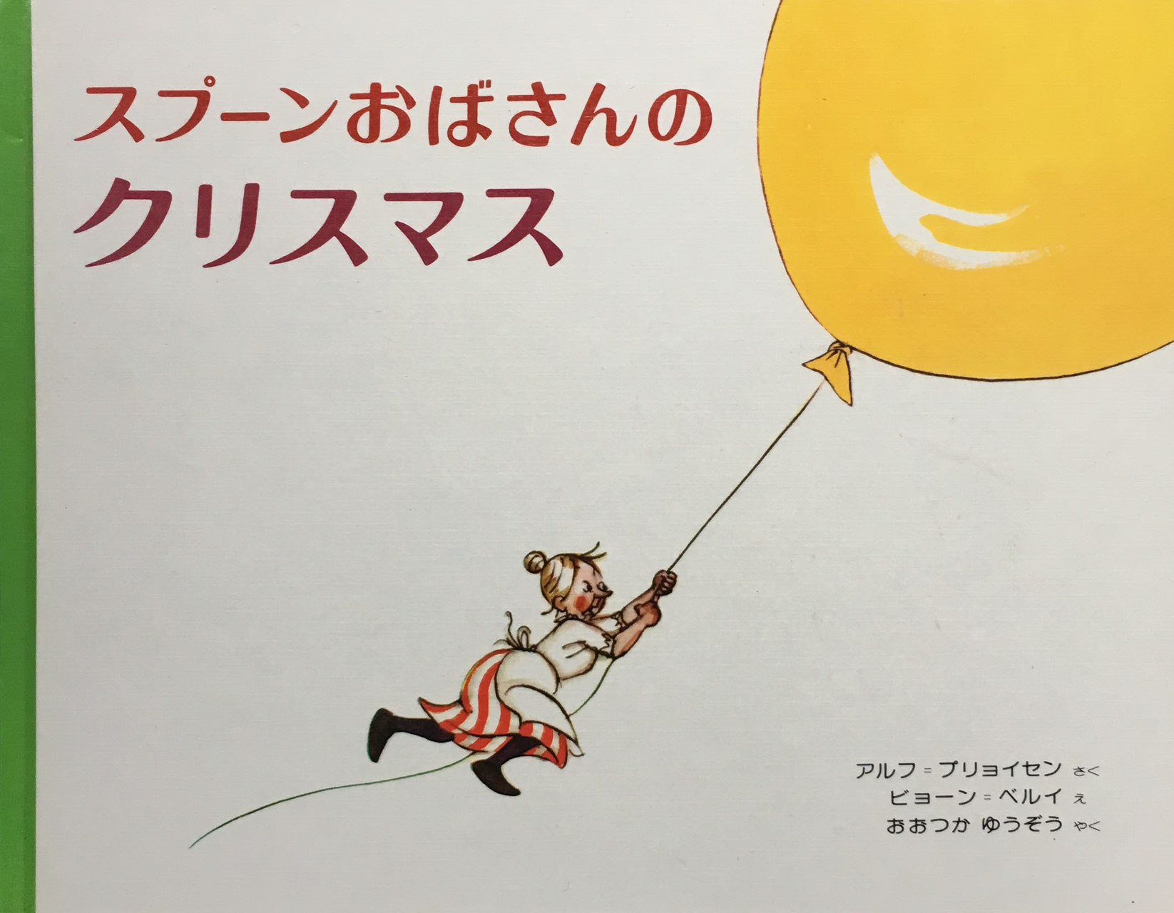 北欧の絵本 New Used Vintage Books 新刊 古書 販売 買取