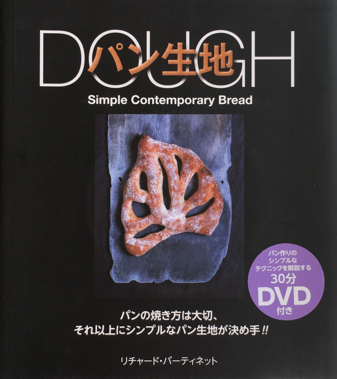 パン サンドイッチ - new&used vintage books 新刊・古書 販売・買取