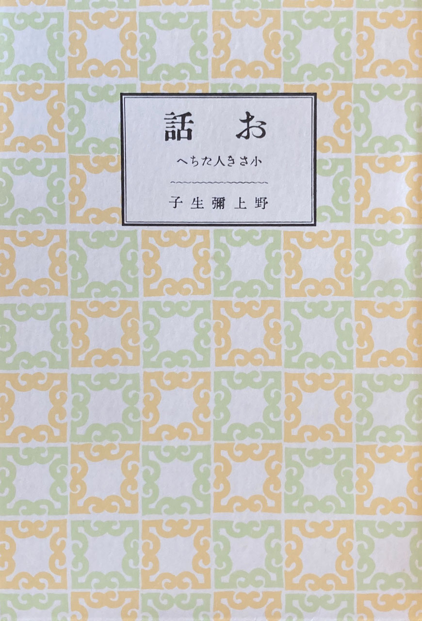 ほるぷ名著復刻 - new&used vintage books 新刊・古書 販売・買取 ほるぷ名著復刻 - new&used vintage books 新刊・古書 販売・買取