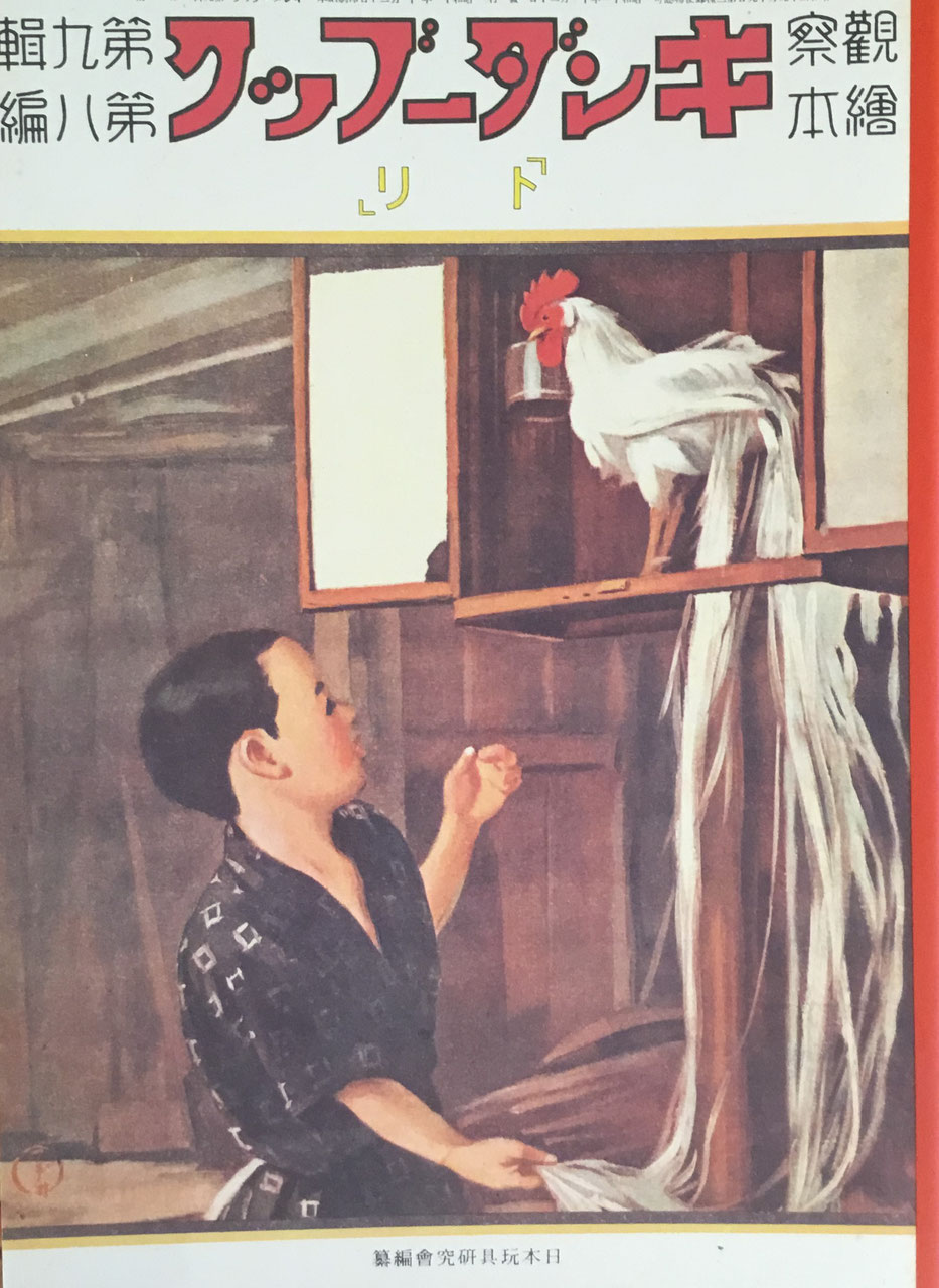 キンダーブック復刻版 - new&used vintage books 新刊・古書 キンダーブック復刻版 - new&used vintage books 新刊・古書