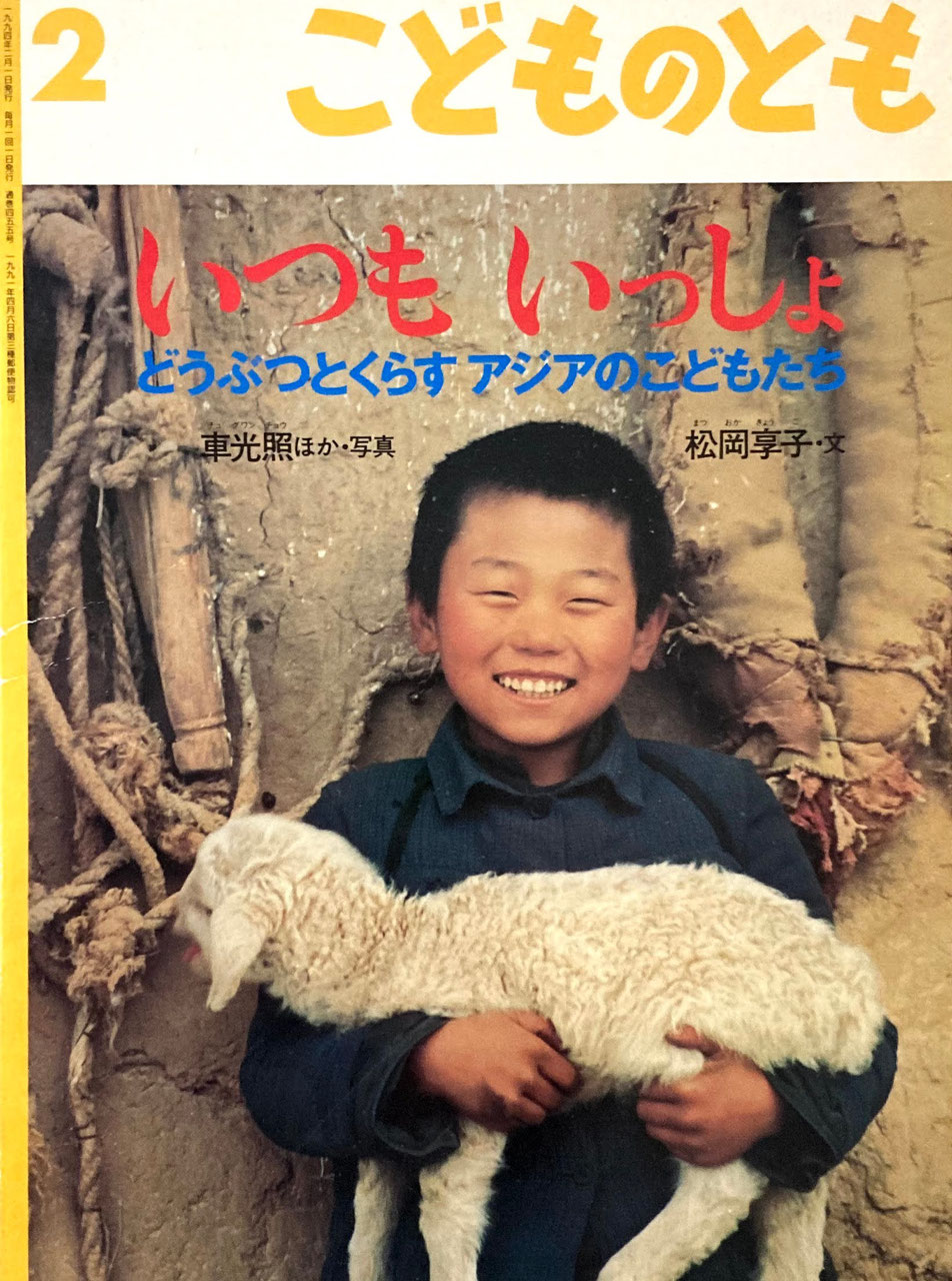 こどものとも451~500号 - new&used vintage books 新刊・古書