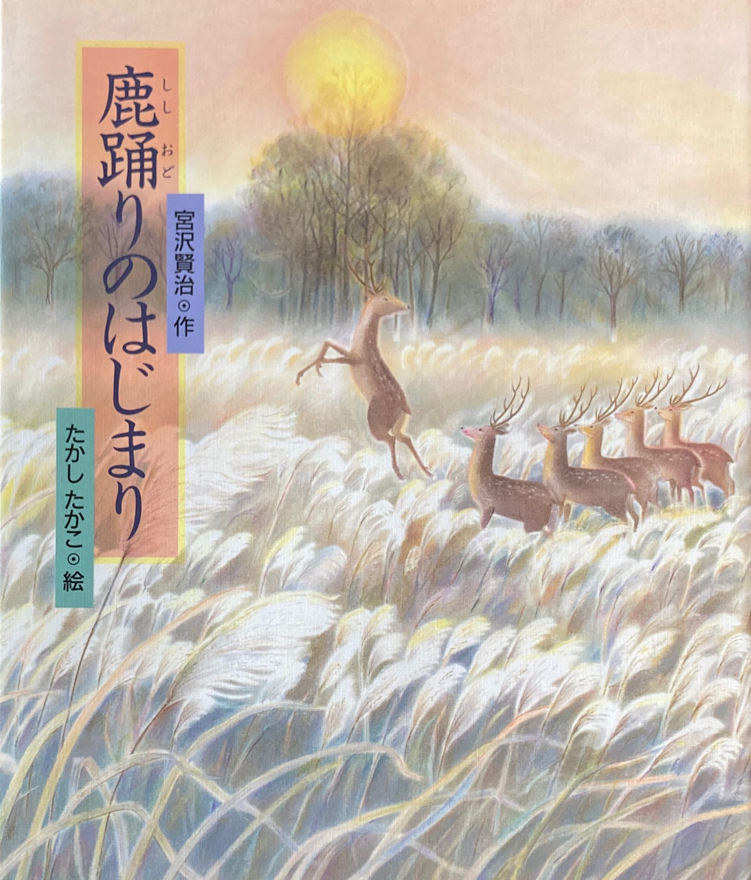 vintage　books　宮澤賢治　販売・買取　newused　新刊・古書